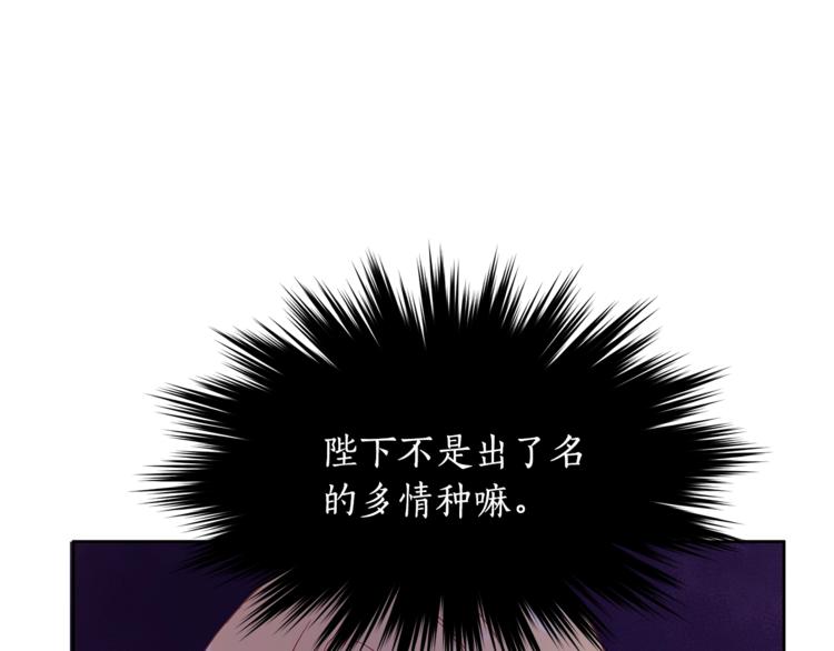第15话 陛下，那你不怕我吗？60