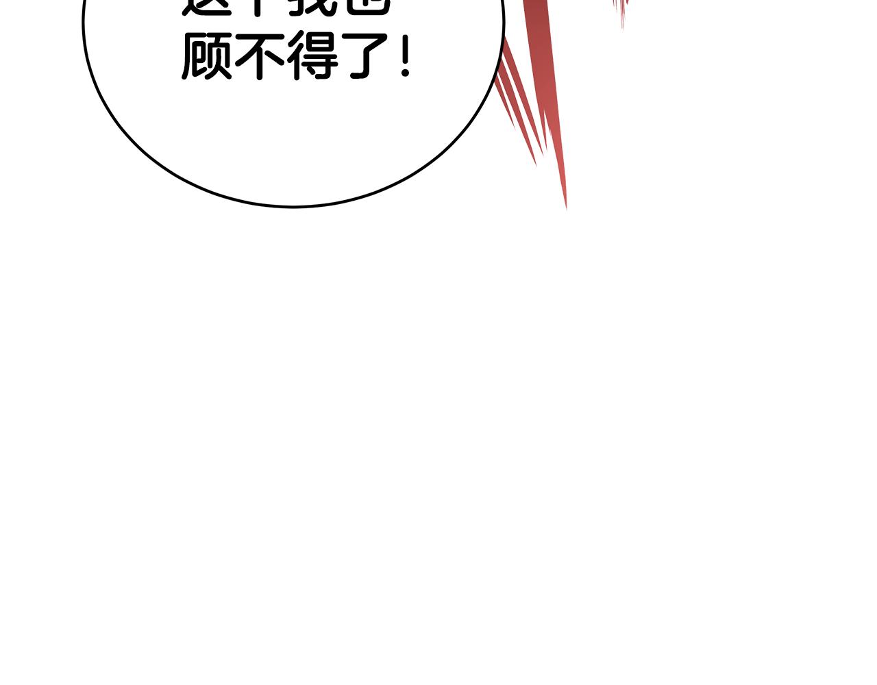 第108话 摇摆不定154