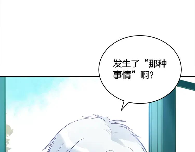 第25话 觊觎他身子？153