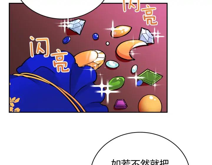 第37话 陛下我宽宏大量41