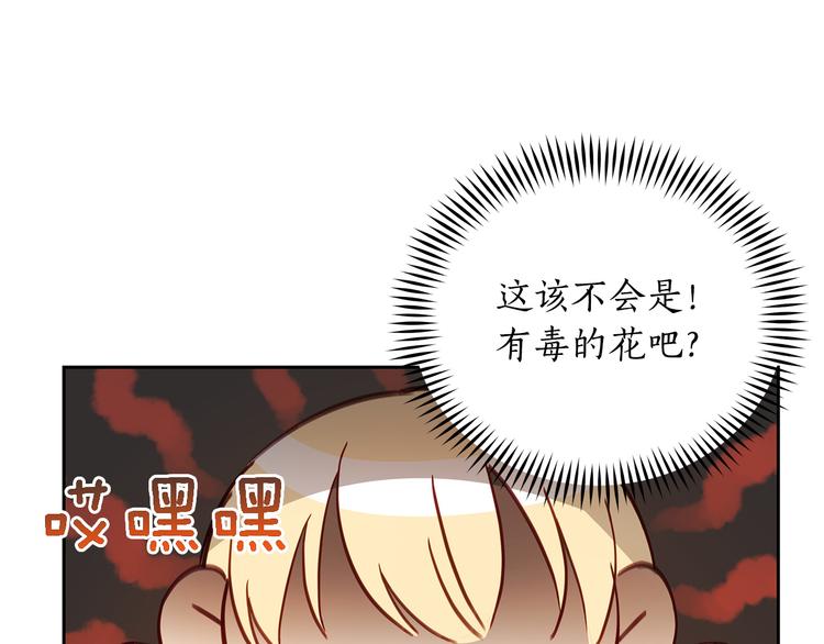 第62话 愚蠢的家伙132