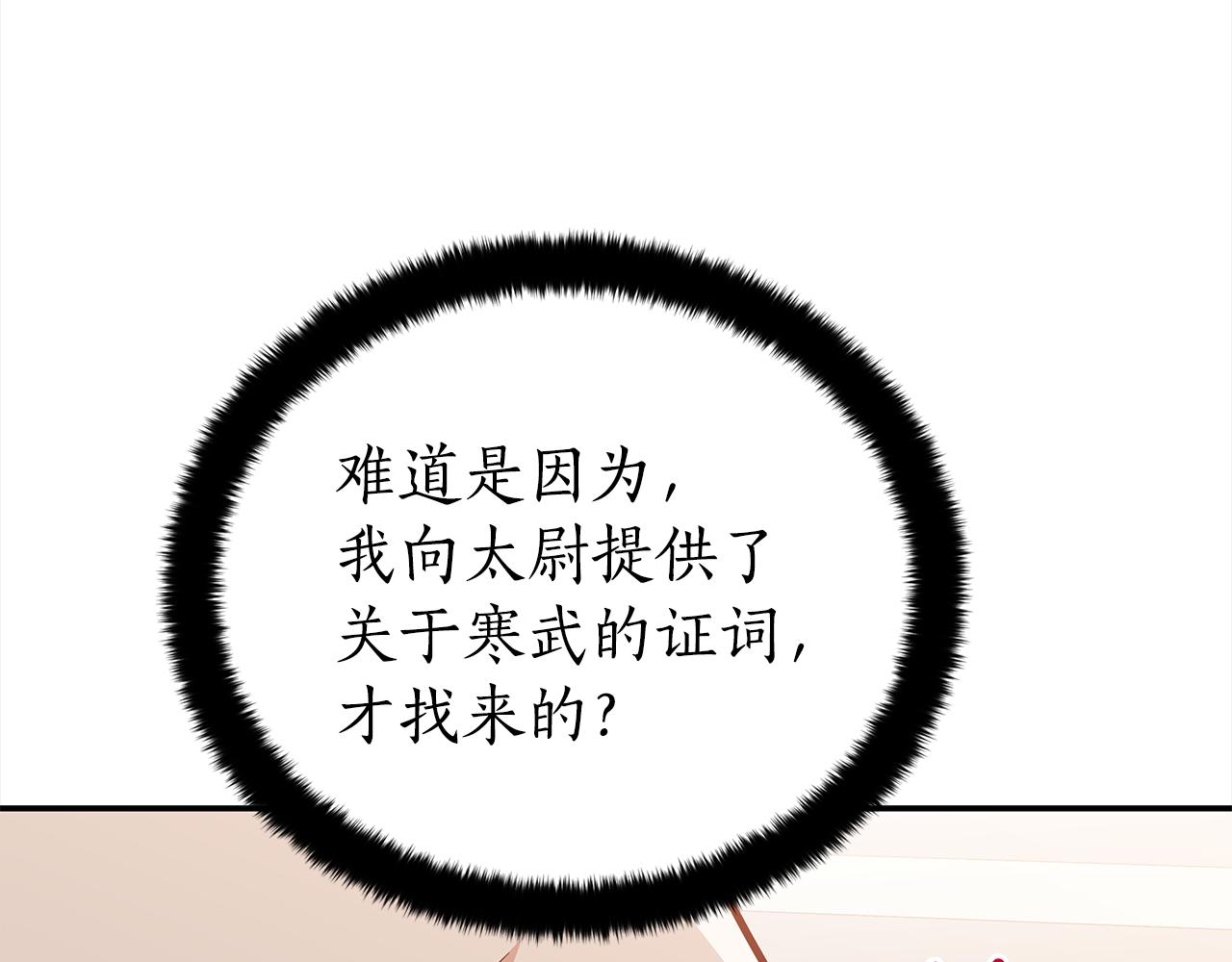 第129话虎彦的位置174