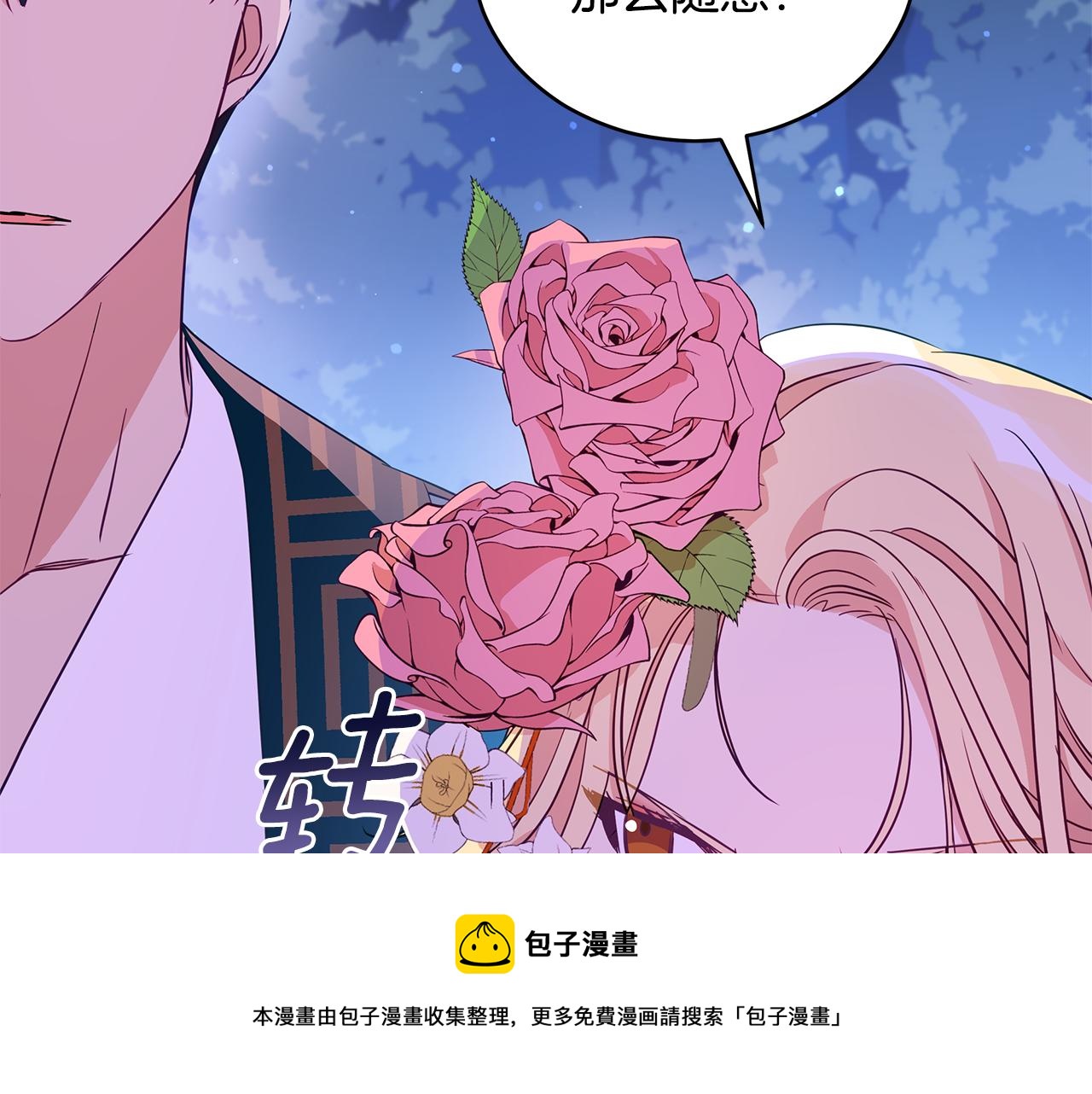 第111话 生日宴190