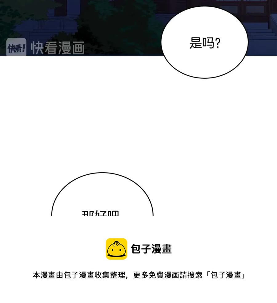 第48话 又是玩笑140