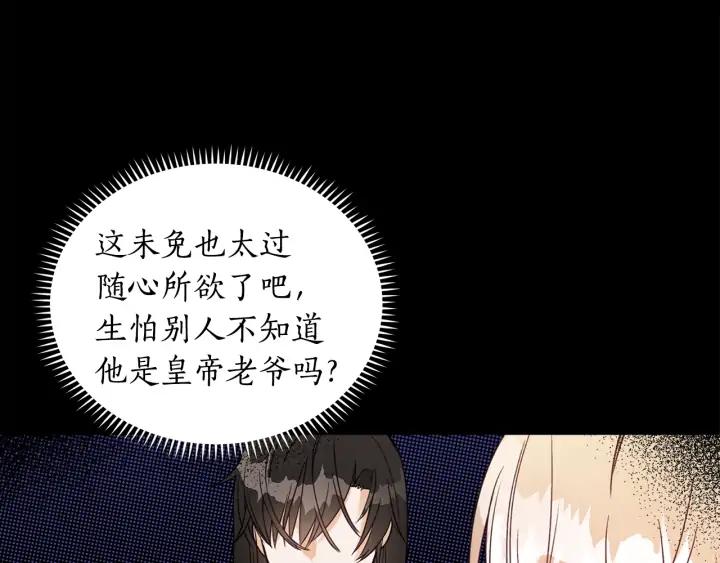第38话 朕亲自教训你142