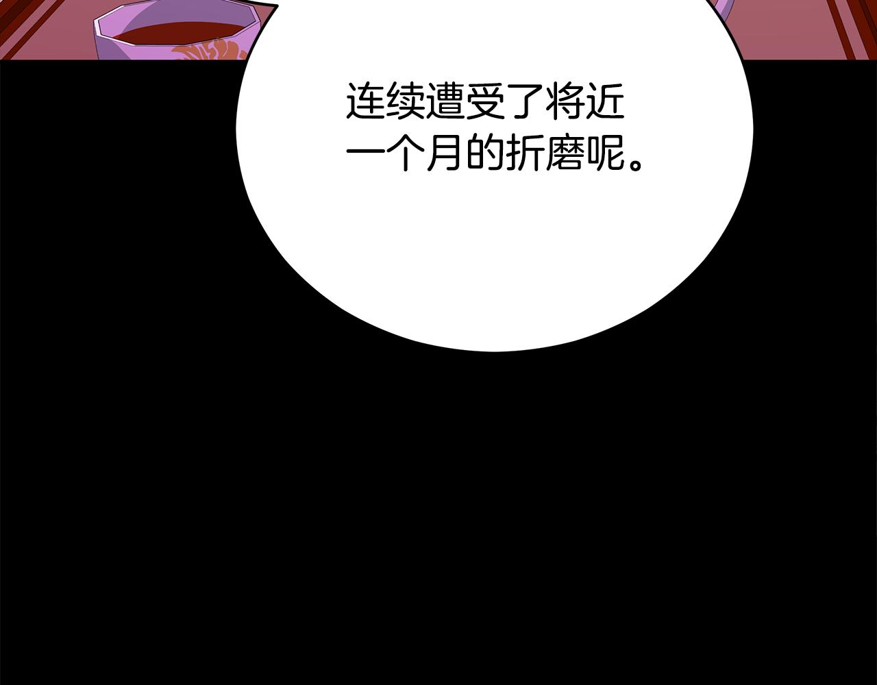 第106话 嫔妃争斗203