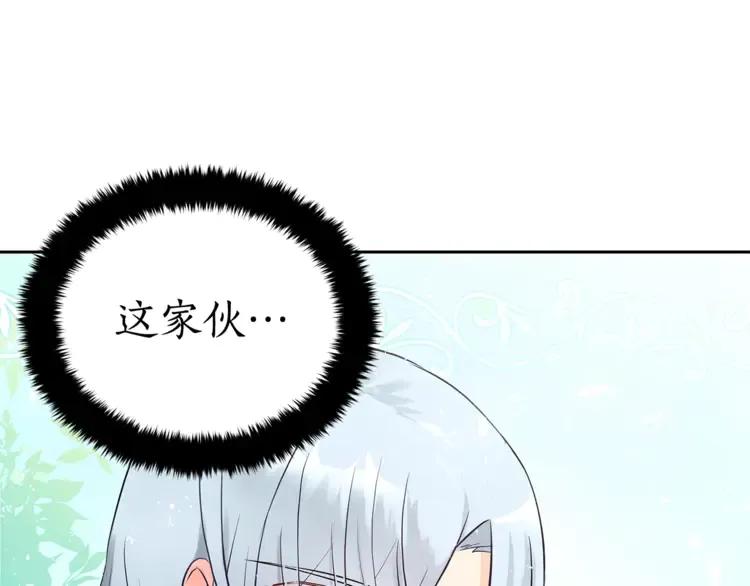 第23话 同僚间的酒局？154