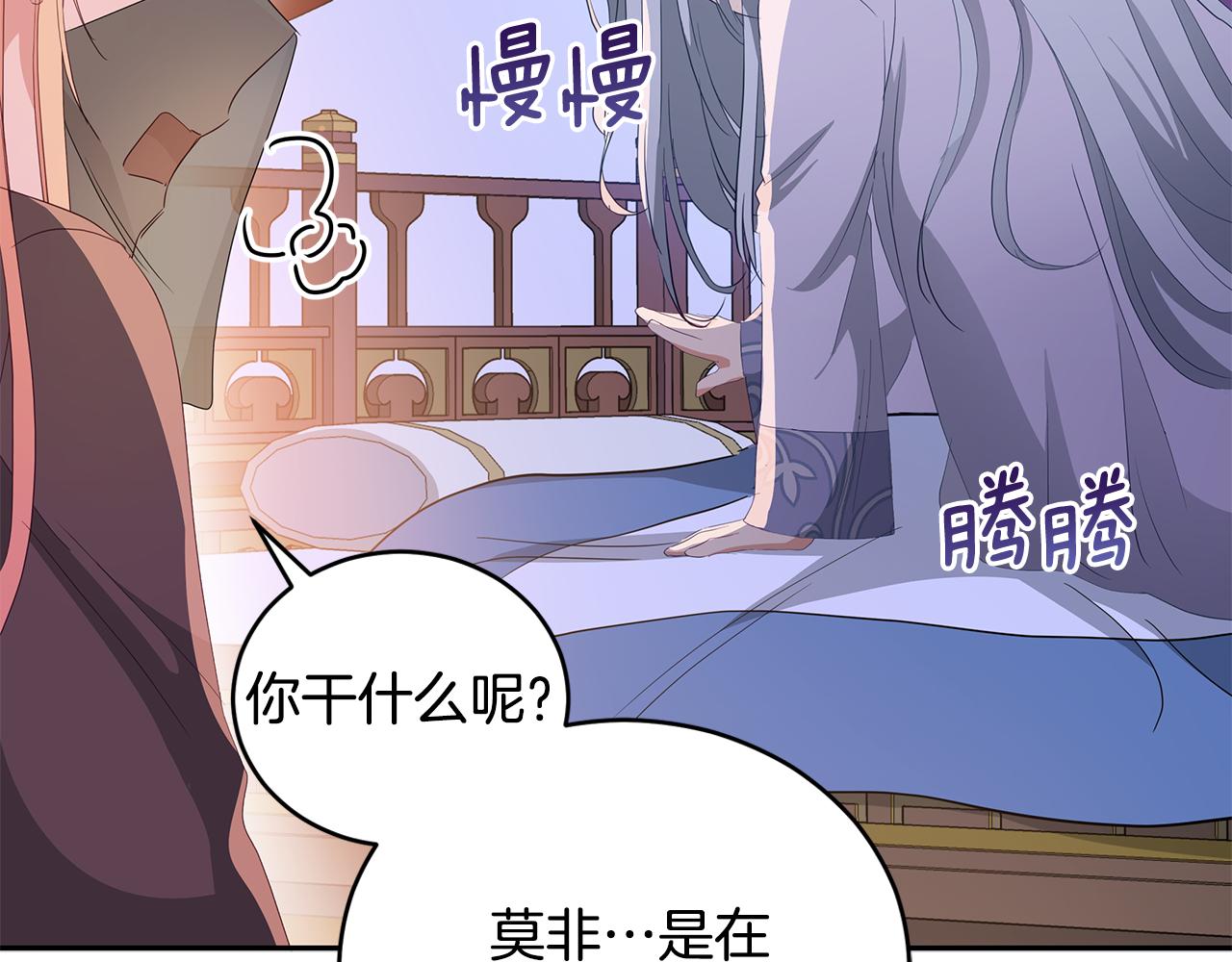 第105话 发现奸细13