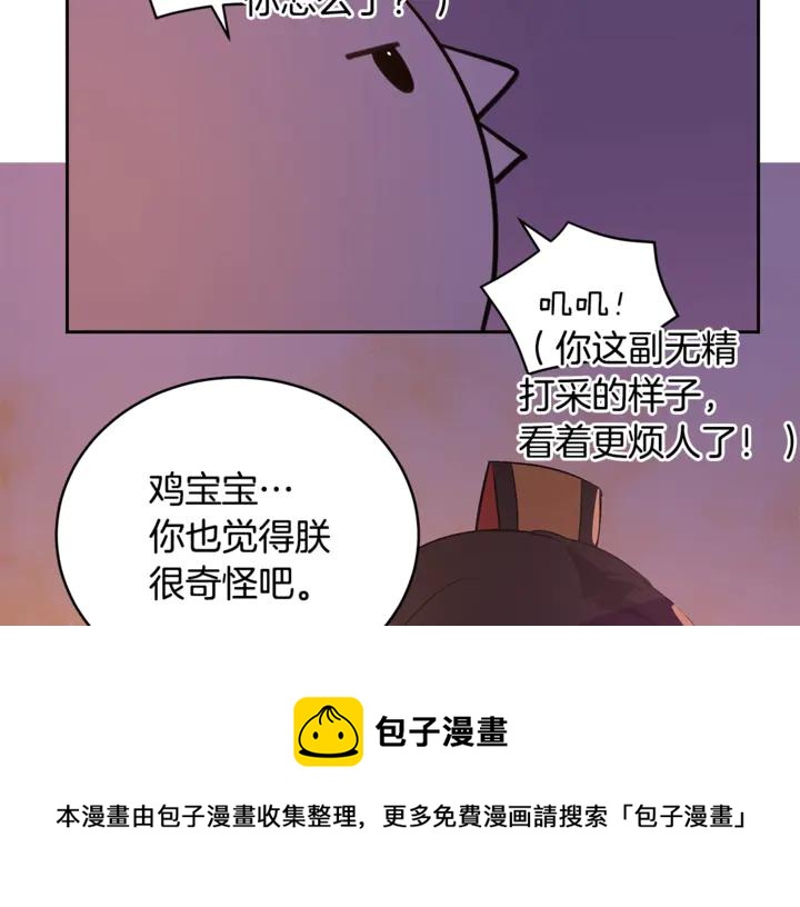 第43话 不听话的皇妃112