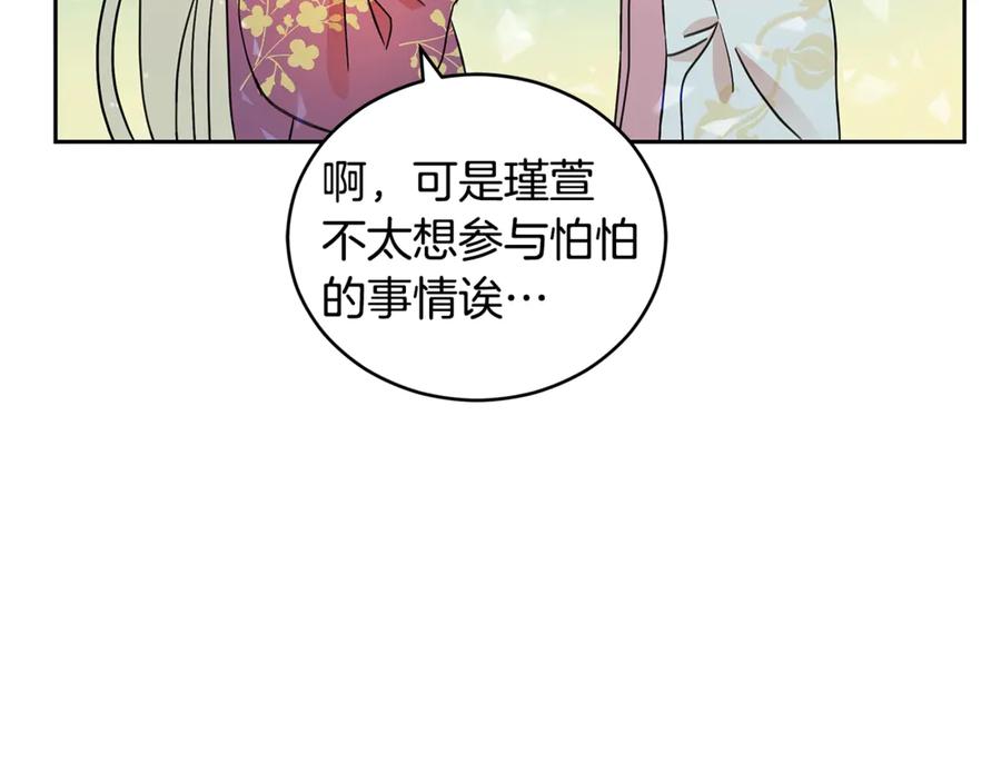 第51话 谣言四起70