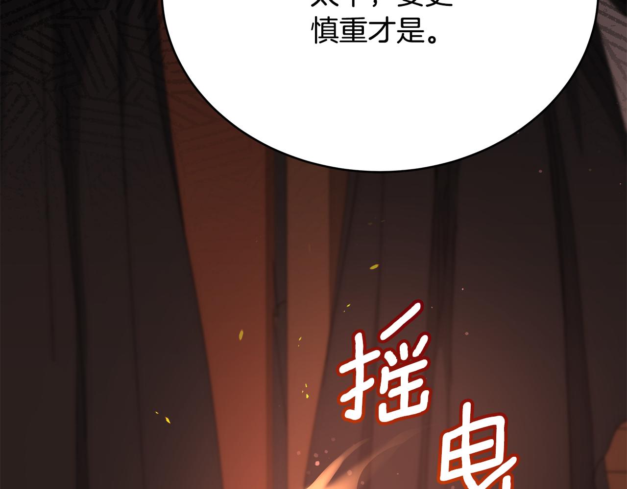 第140话 暗杀警告36