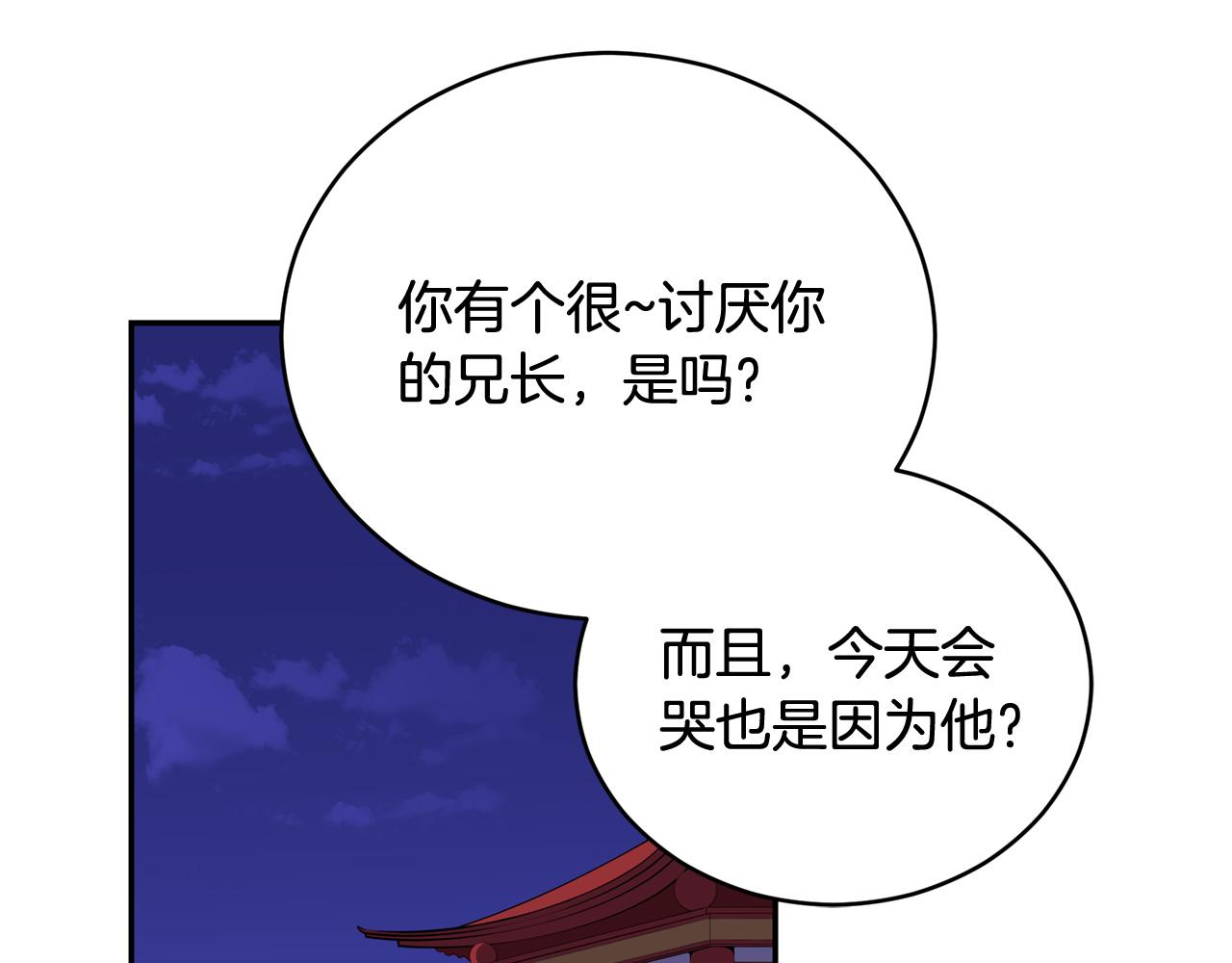 第92话 谈心41