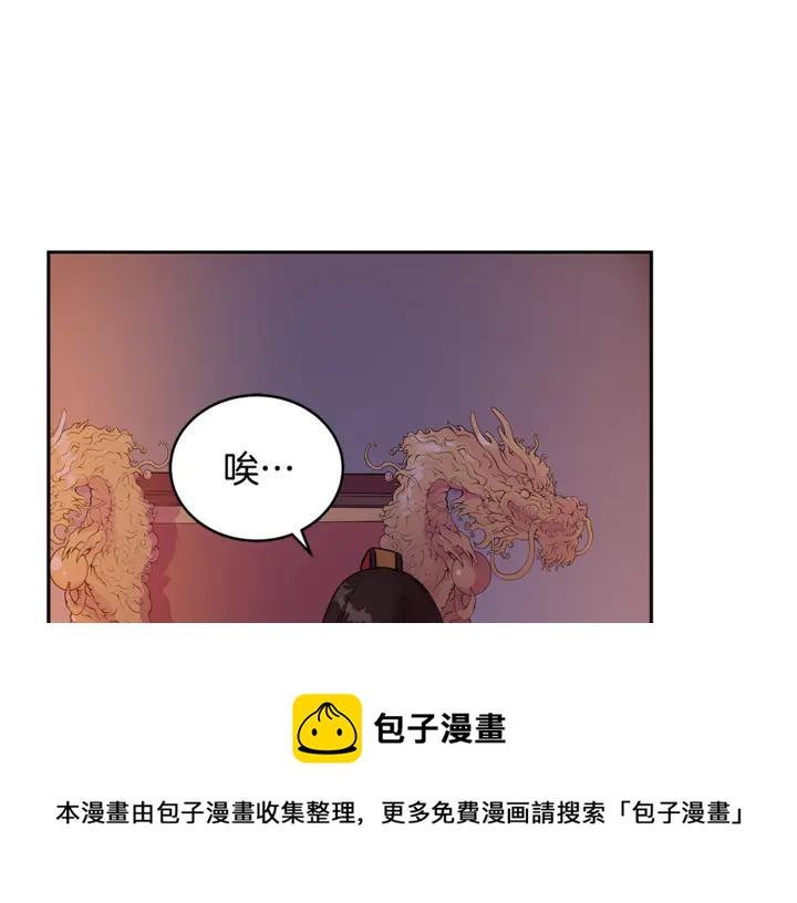 第43话 不听话的皇妃96