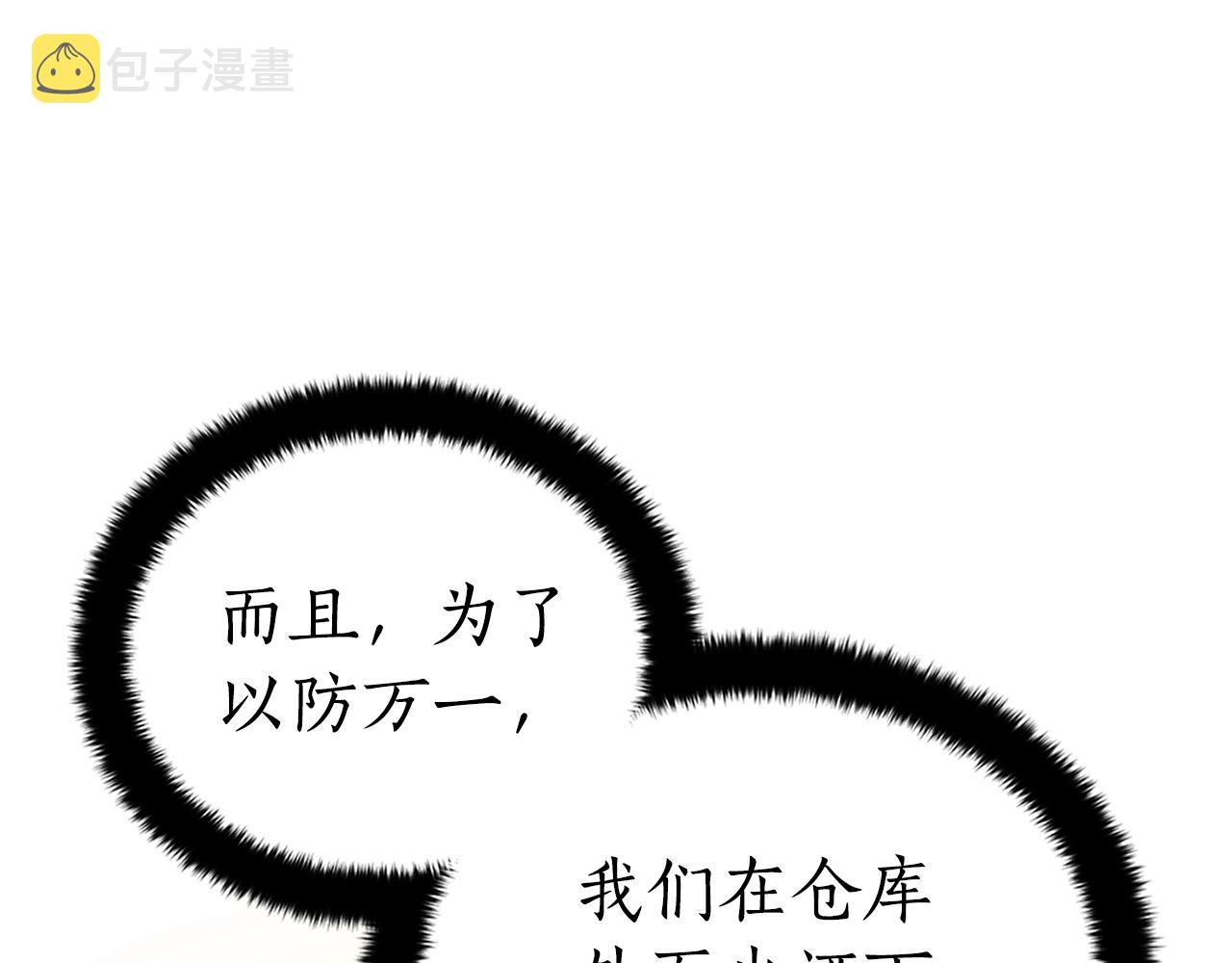 第101话 陛下驾到206