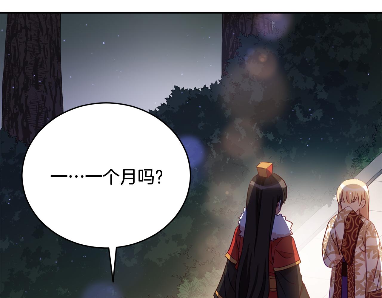 第81话 你竟敢打她？168
