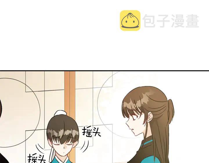 第43话 不听话的皇妃5