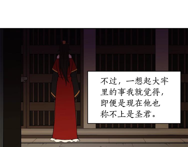 第9话 帝王包扎术与体贴94