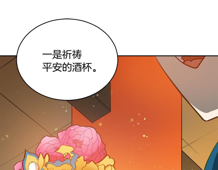 第58话 爱妃遇袭46
