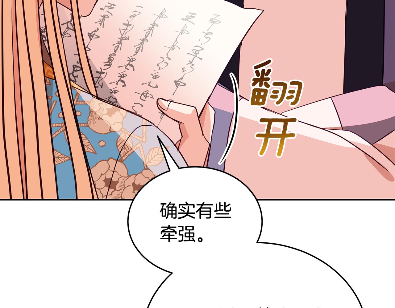 第123话找出叛徒157