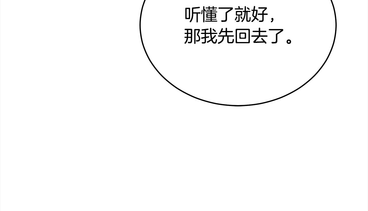 第144话 抢手的巴安103