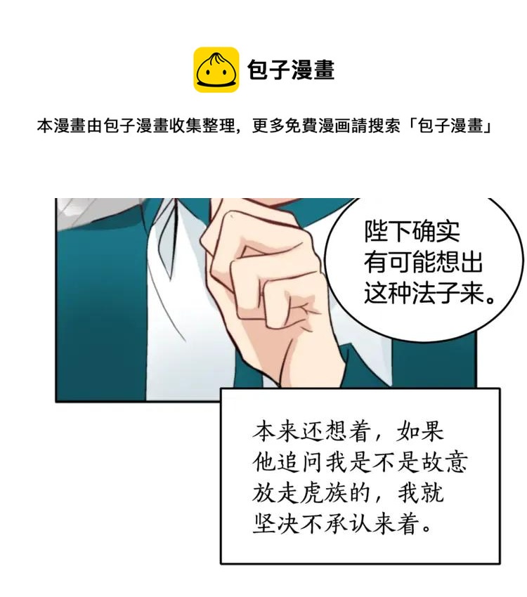 第29话 暴露身份148