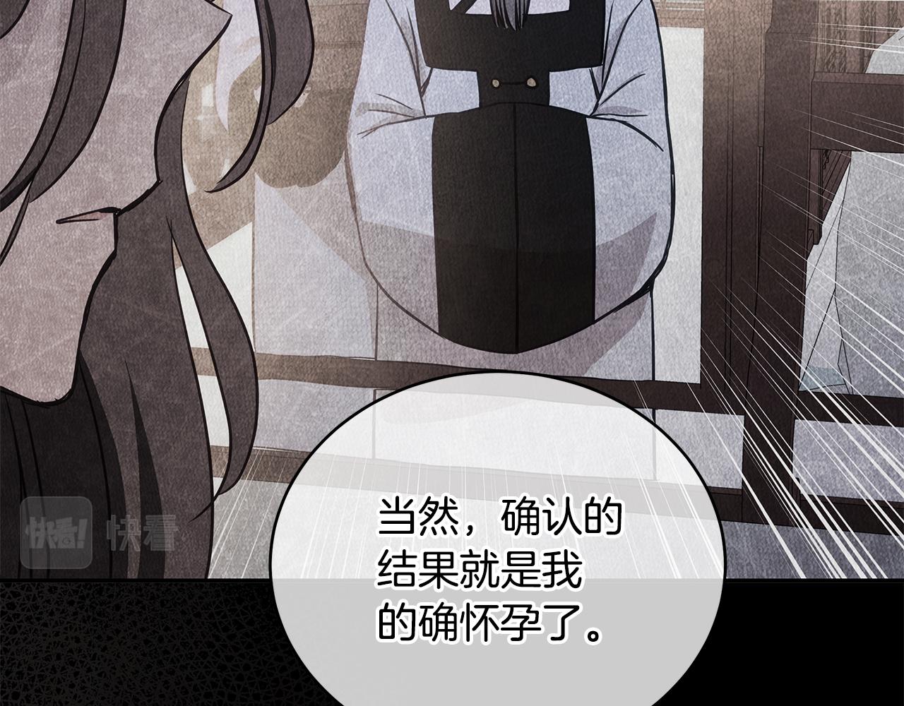 第118话 兰欣怀孕？！110