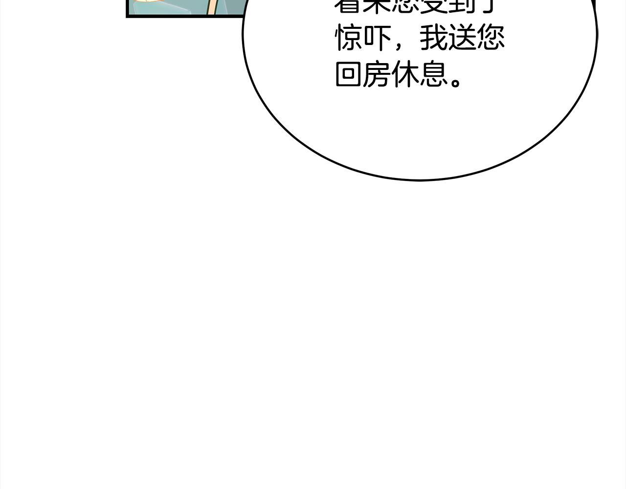 第141话 瑾萱哭了？48