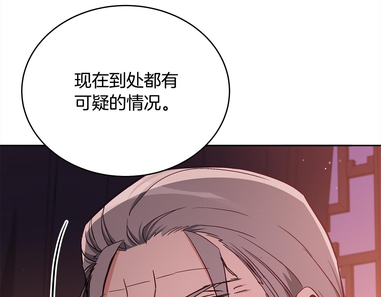第140话 暗杀警告17
