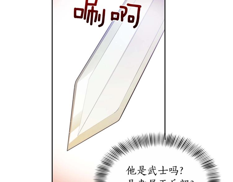 第12话 被狐狸缠上的刺客144