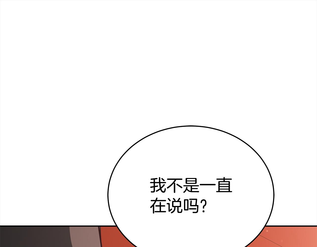 第128话解开嫌疑83