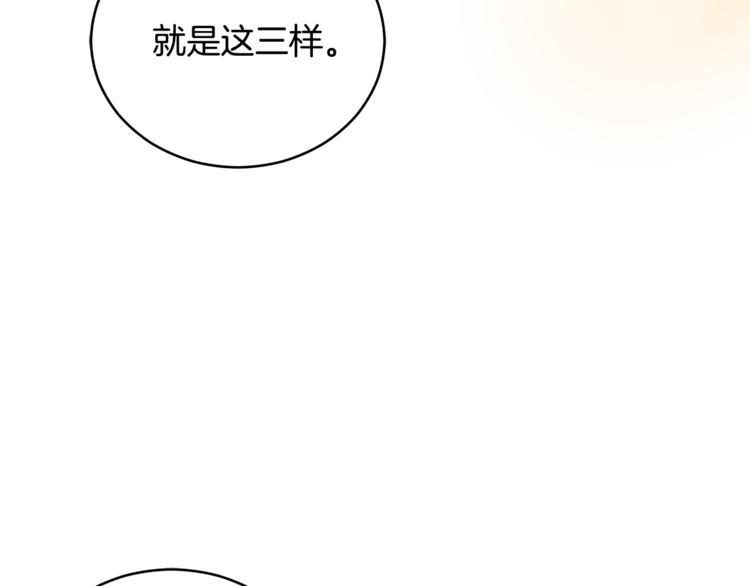 第58话 爱妃遇袭14