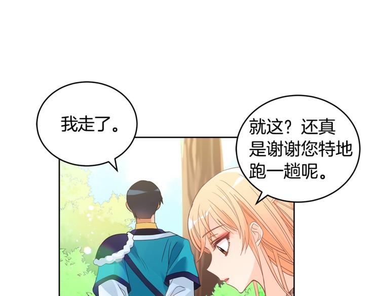 第20话 我与皇帝共赏月15