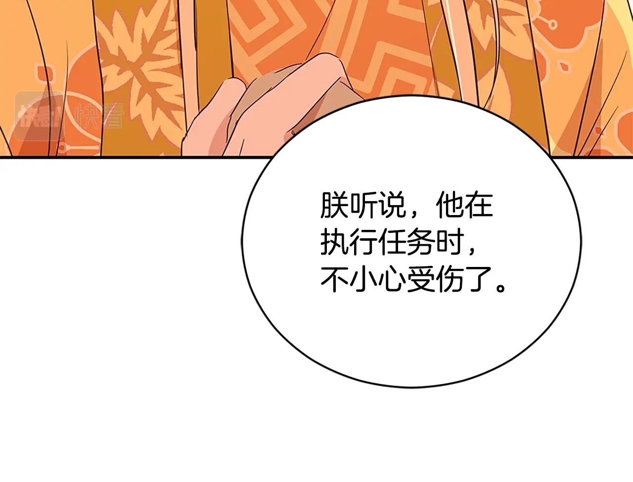 第101话 陛下驾到181