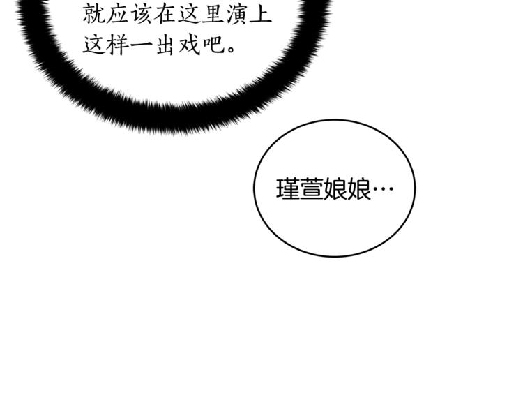 第16话 兰欣娘娘的温柔108