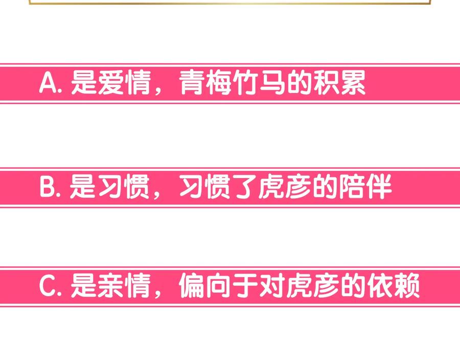 第67话 死去的恋人214