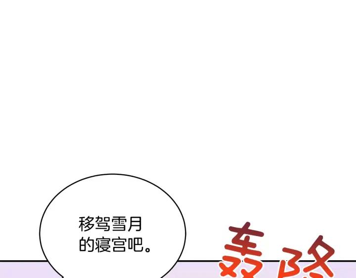 第46话 何为帝王？！85