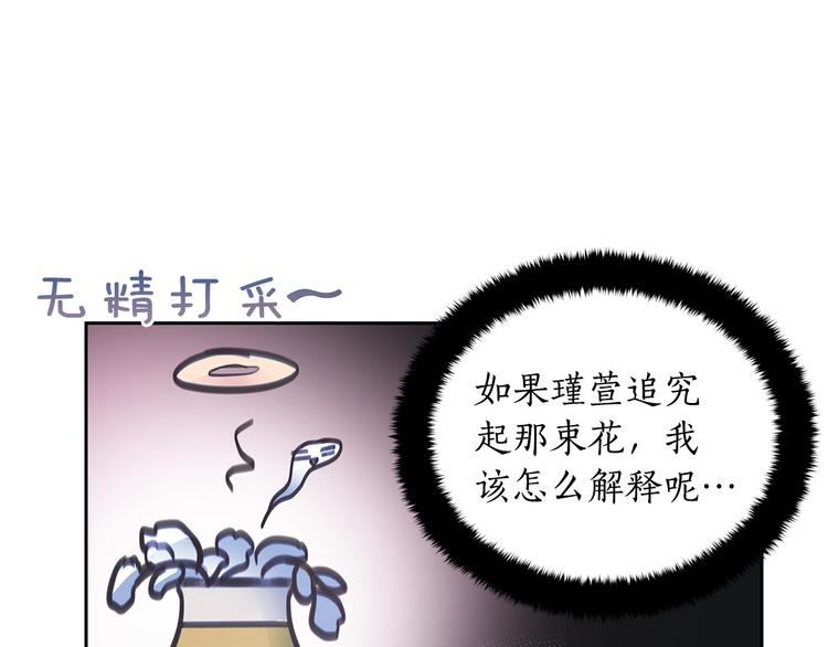 第65话 幽会10