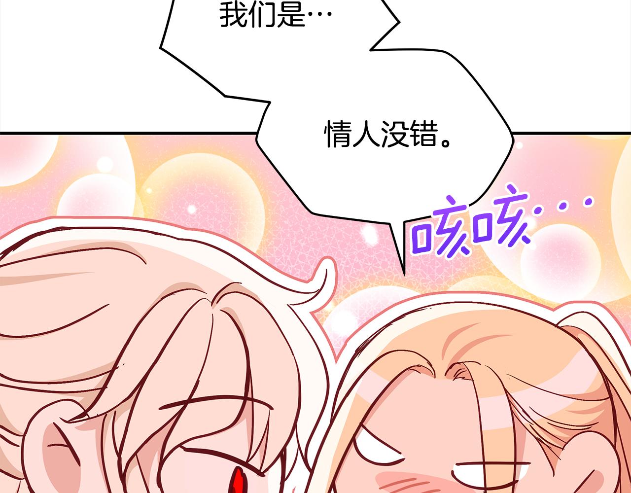 第139话 我们是情人139