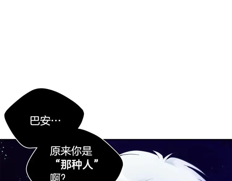 第26话 我就是存心的！141