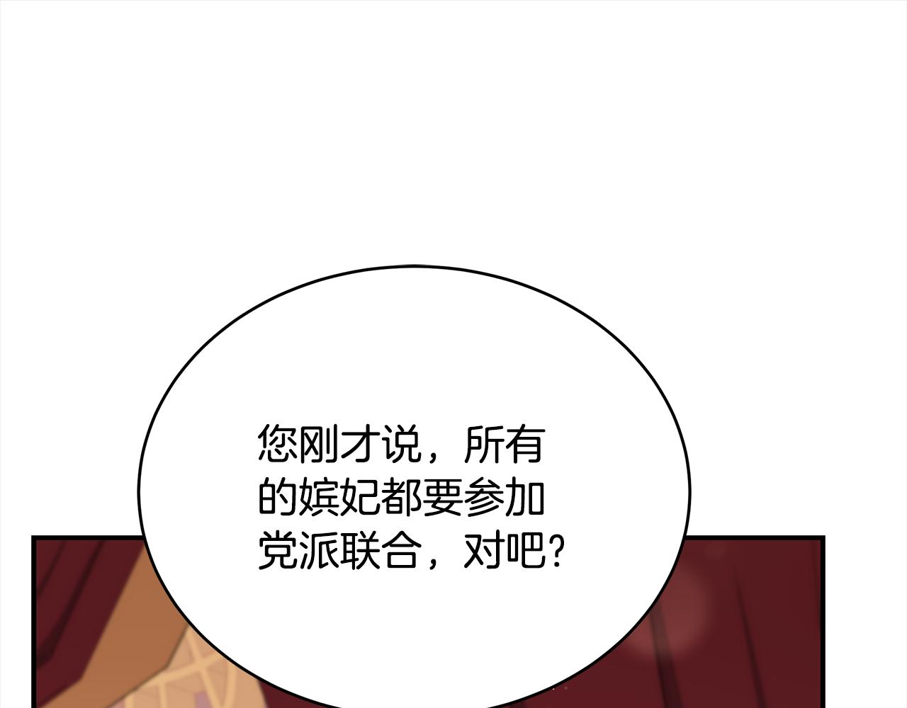 第134话 公平竞争174