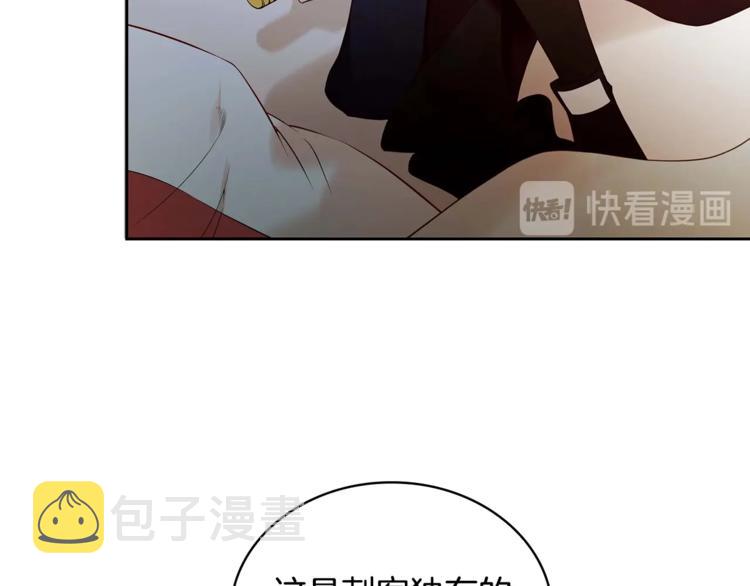 第9话 帝王包扎术与体贴51