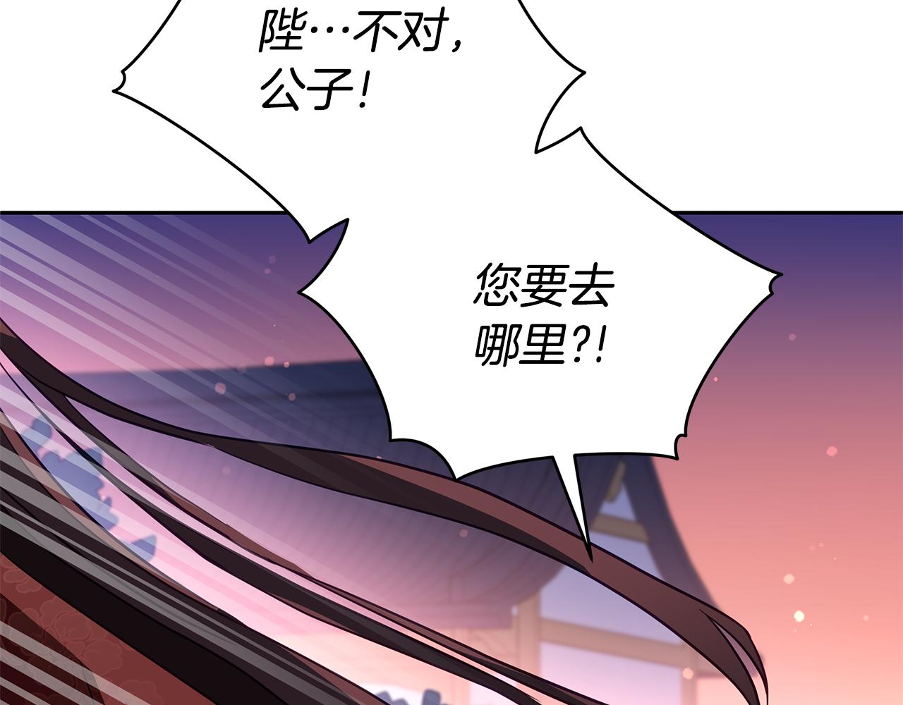 第116话 “公子”游戏50