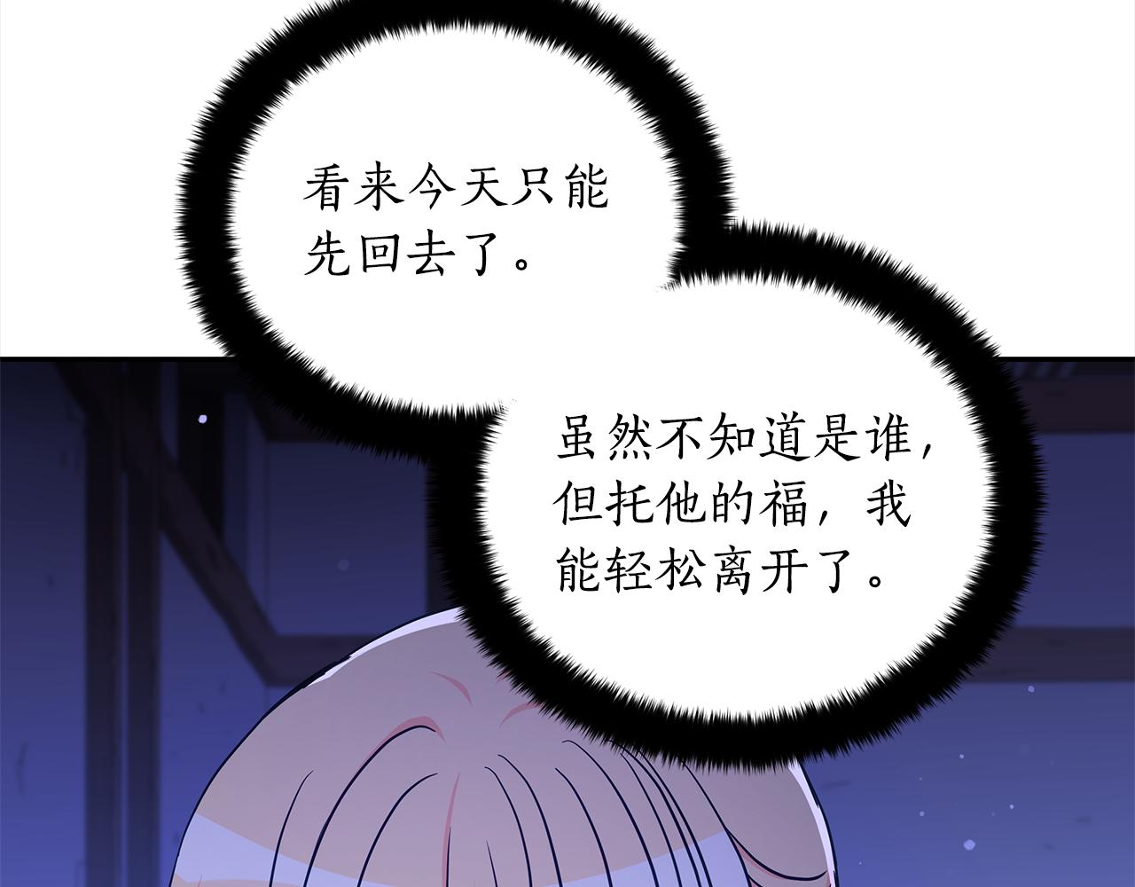 第125话丢出鱼饵221