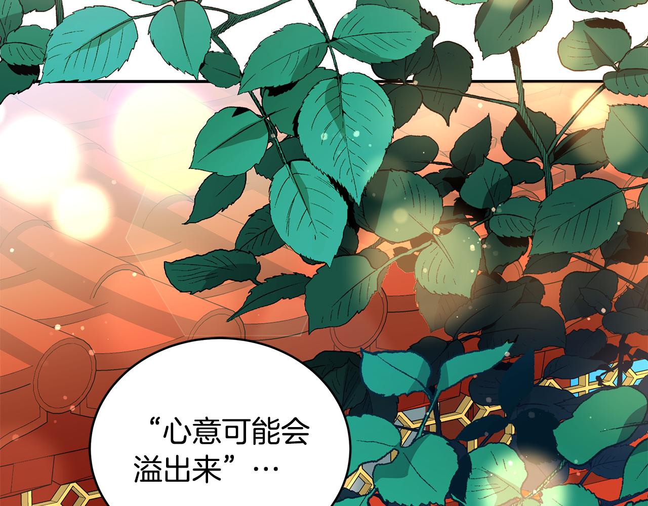 第118话 兰欣怀孕？！2