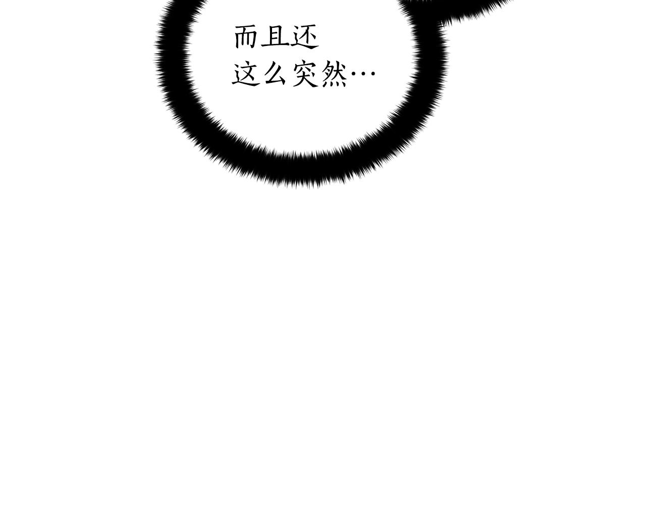 第118话 兰欣怀孕？！36