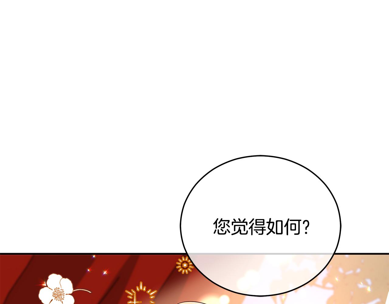 第111话 生日宴65