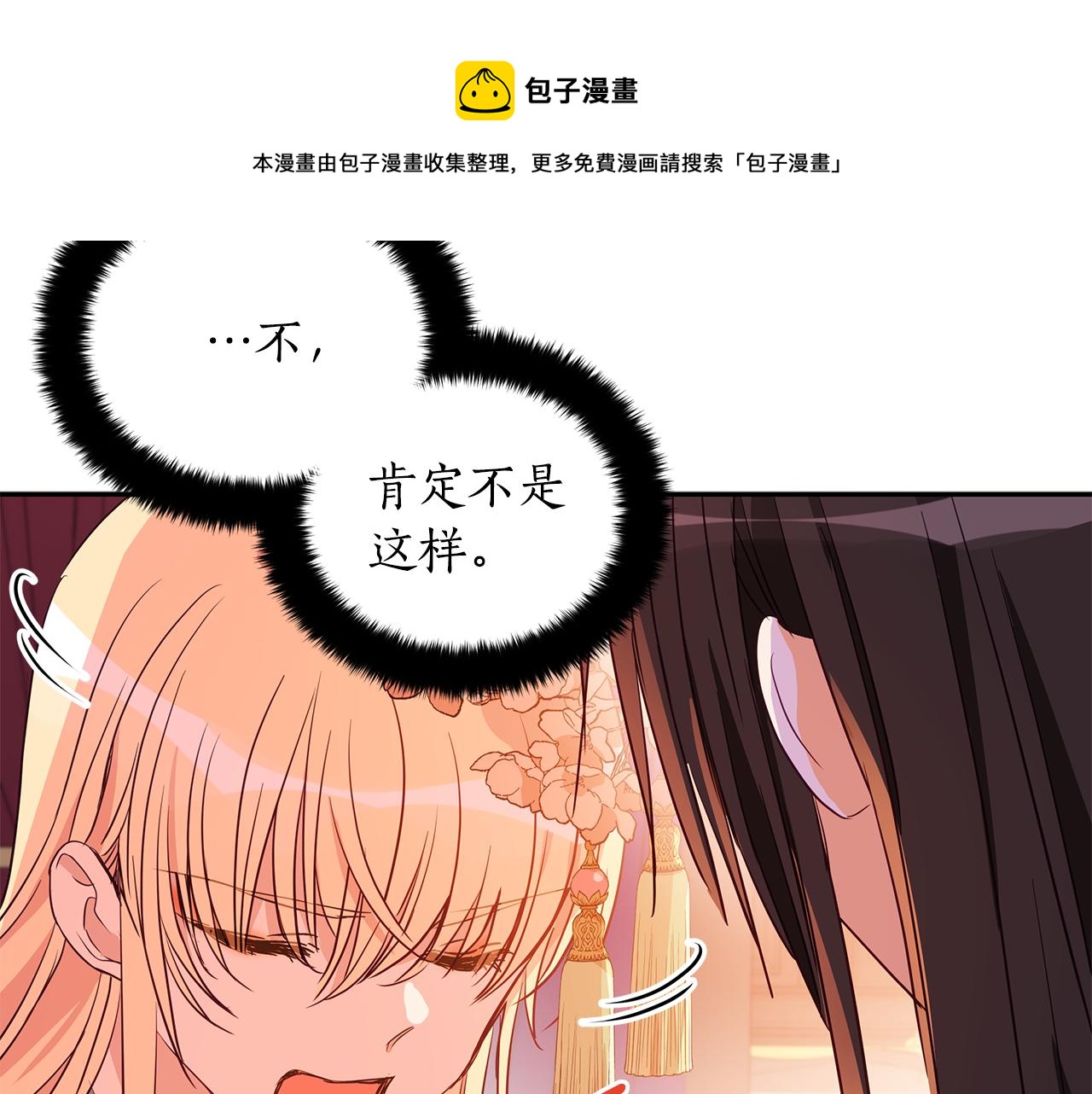 第107话 陛下的告白180