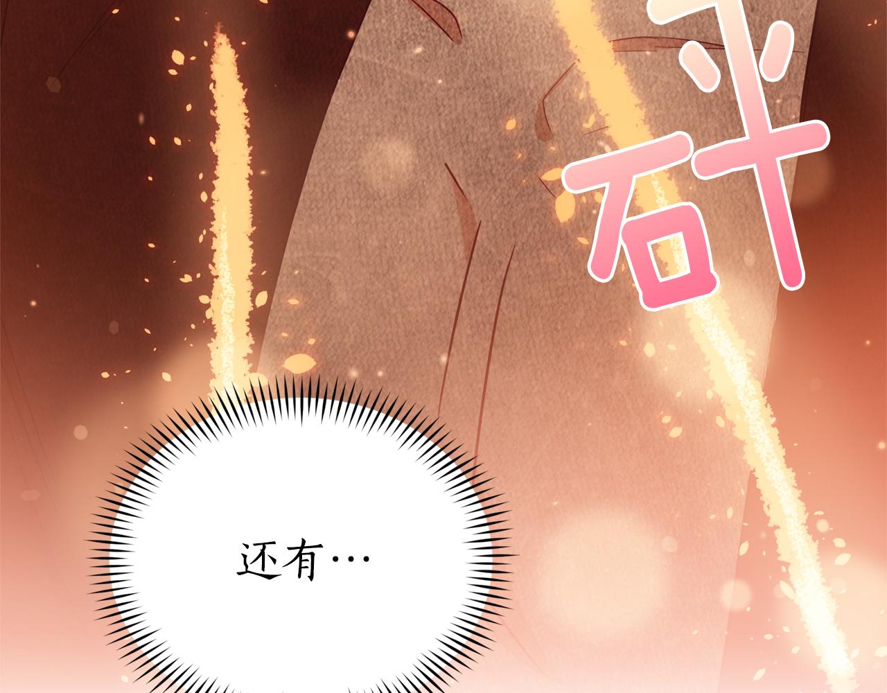 第85话 人类的庆典79