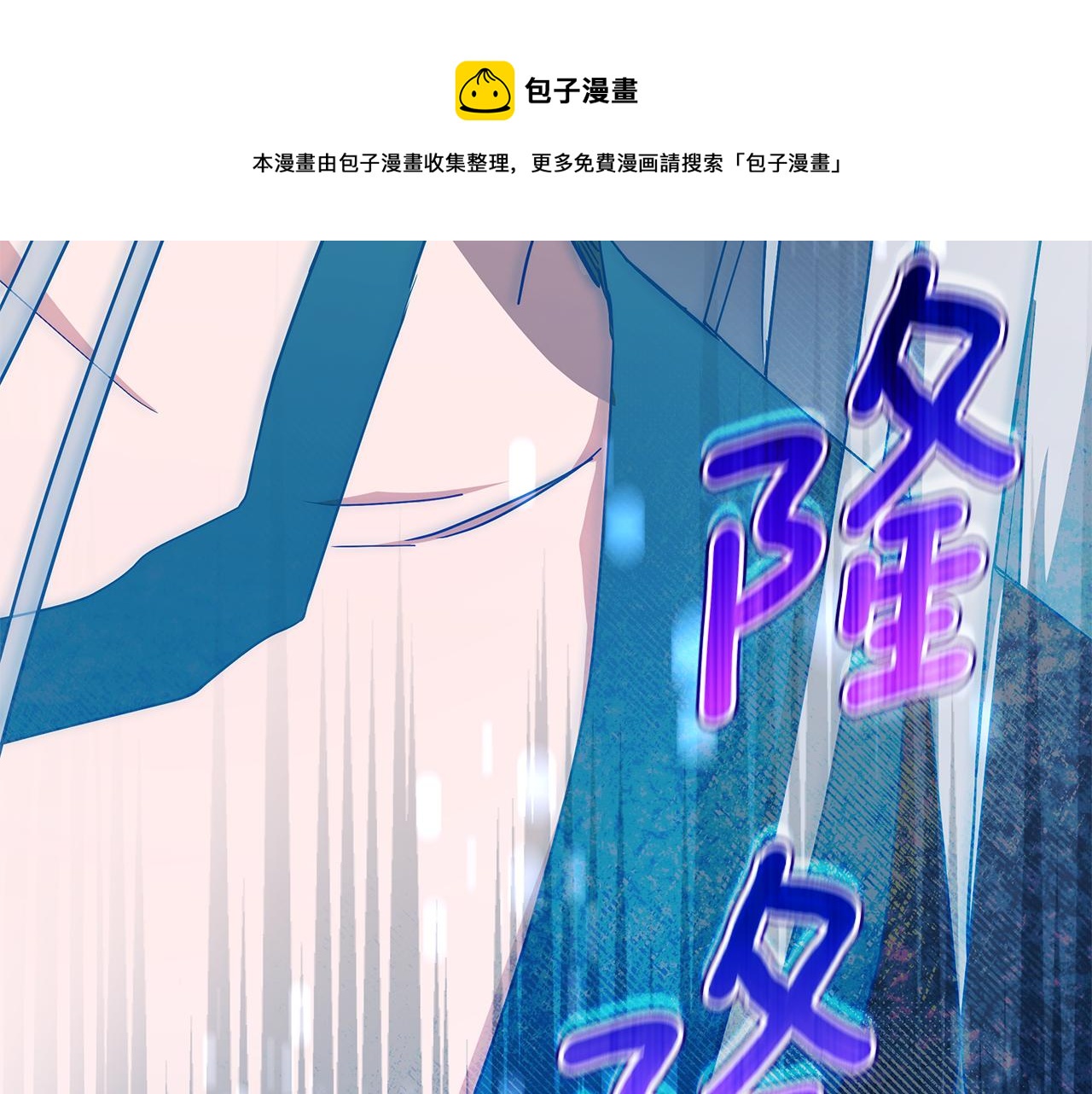 第144话 抢手的巴安245