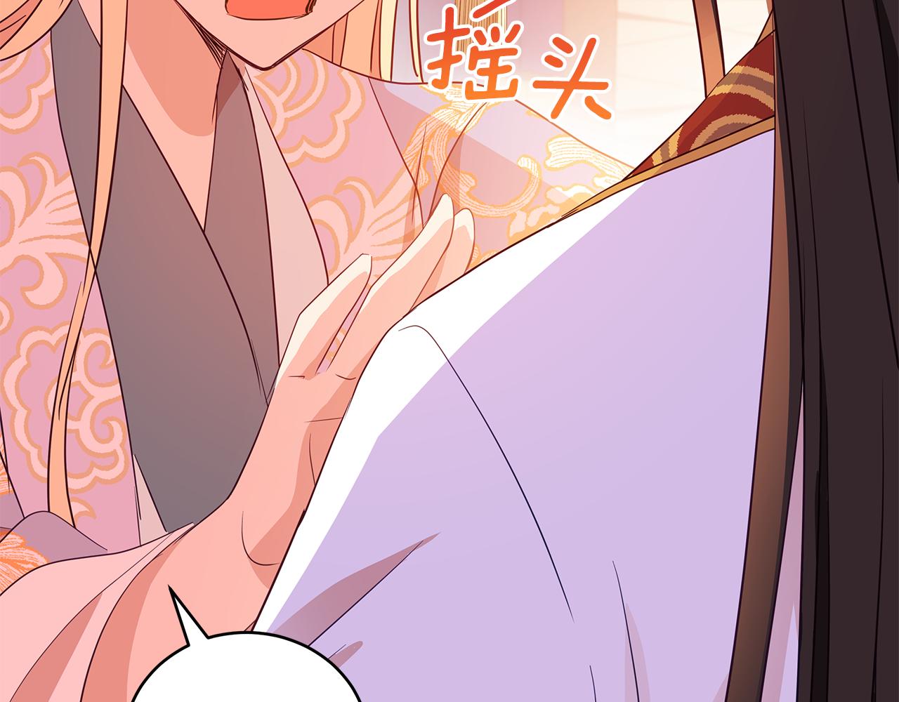 第107话 陛下的告白181